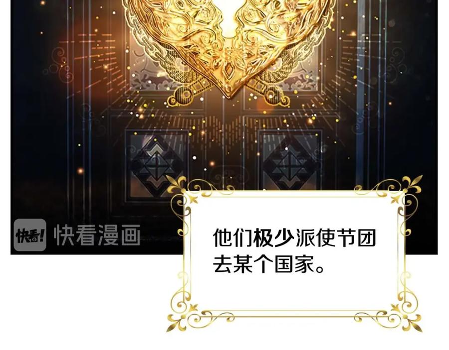 奶萌魔力小公主 第7话 我女鹅的生日必须隆重！ 第92页