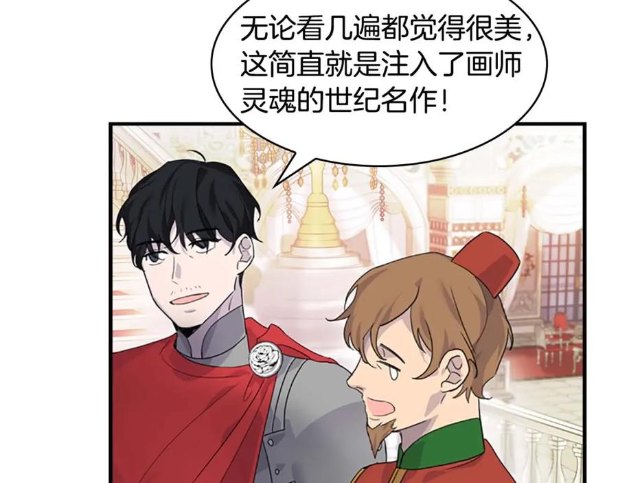 奶萌魔力小公主 第7话 我女鹅的生日必须隆重！ 第6页
