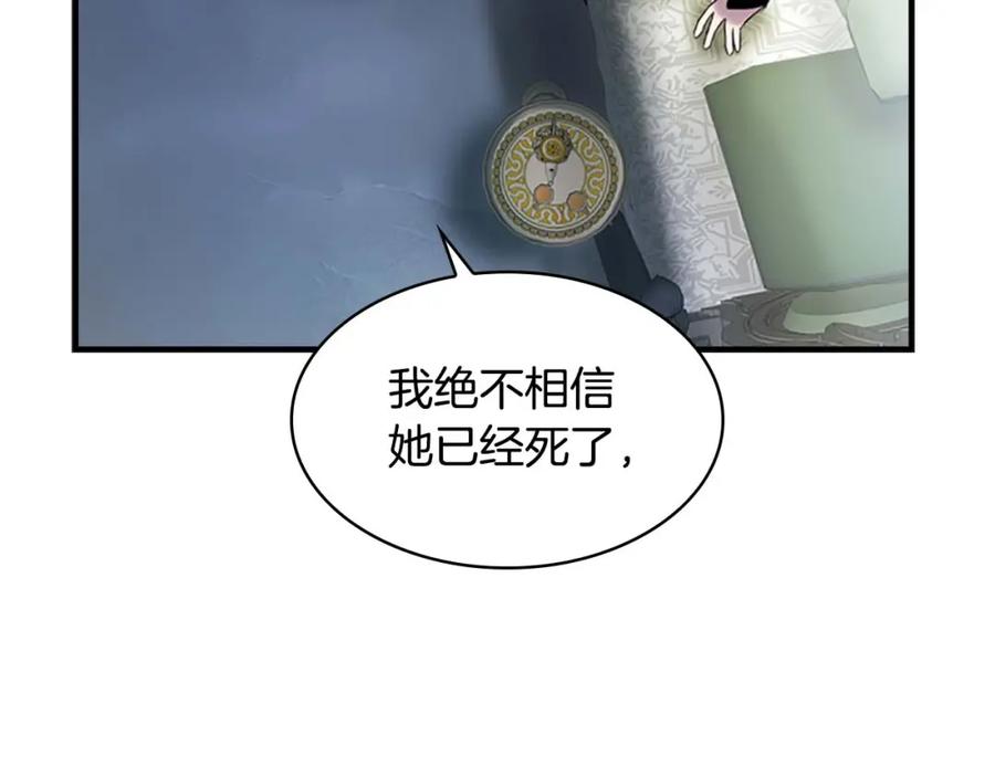 奶萌魔力小公主 第7话 我女鹅的生日必须隆重！ 第132页