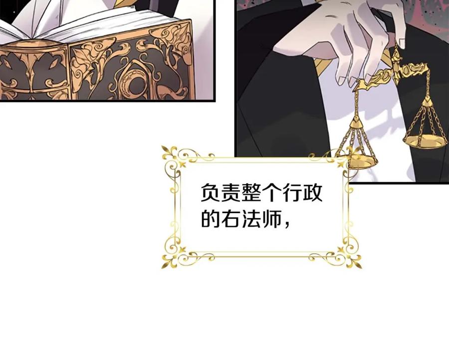 奶萌魔力小公主 第7话 我女鹅的生日必须隆重！ 第88页