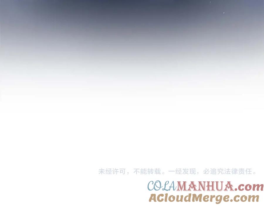 奶萌魔力小公主 第7话 我女鹅的生日必须隆重！ 第137页