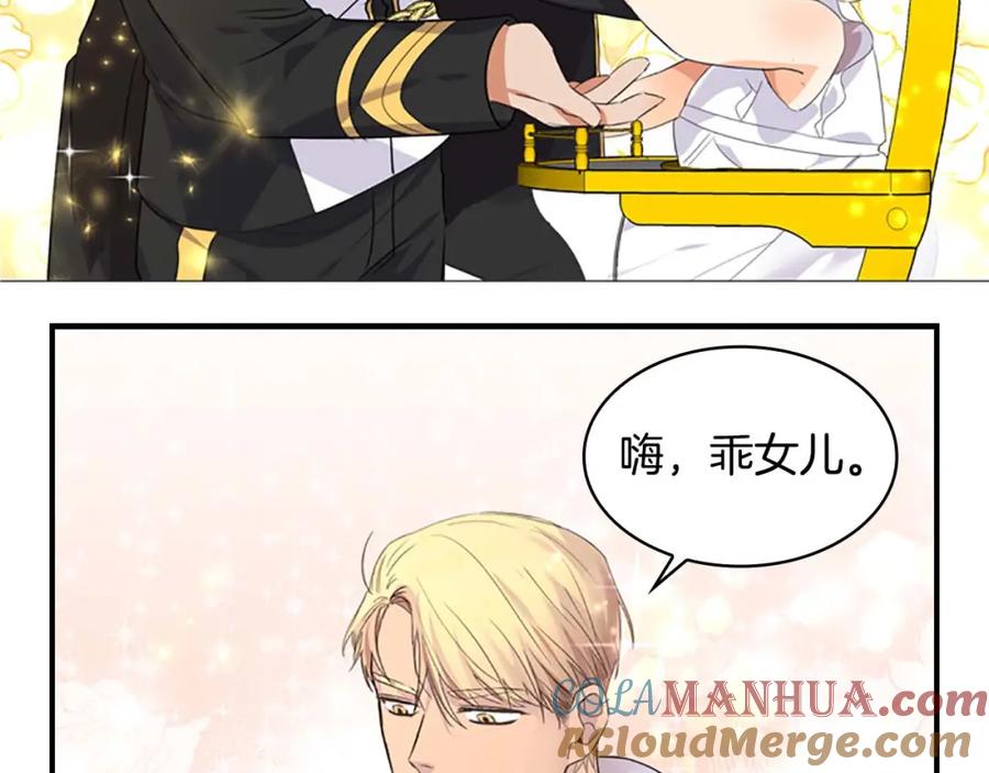 奶萌魔力小公主 第7话 我女鹅的生日必须隆重！ 第141页