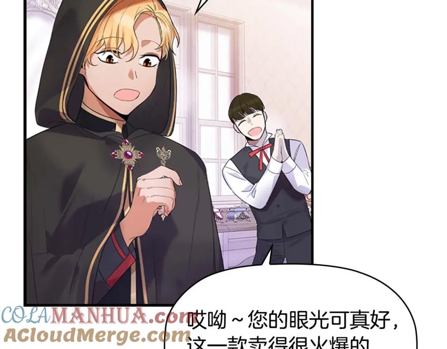 奶萌魔力小公主 第7话 我女鹅的生日必须隆重！ 第29页