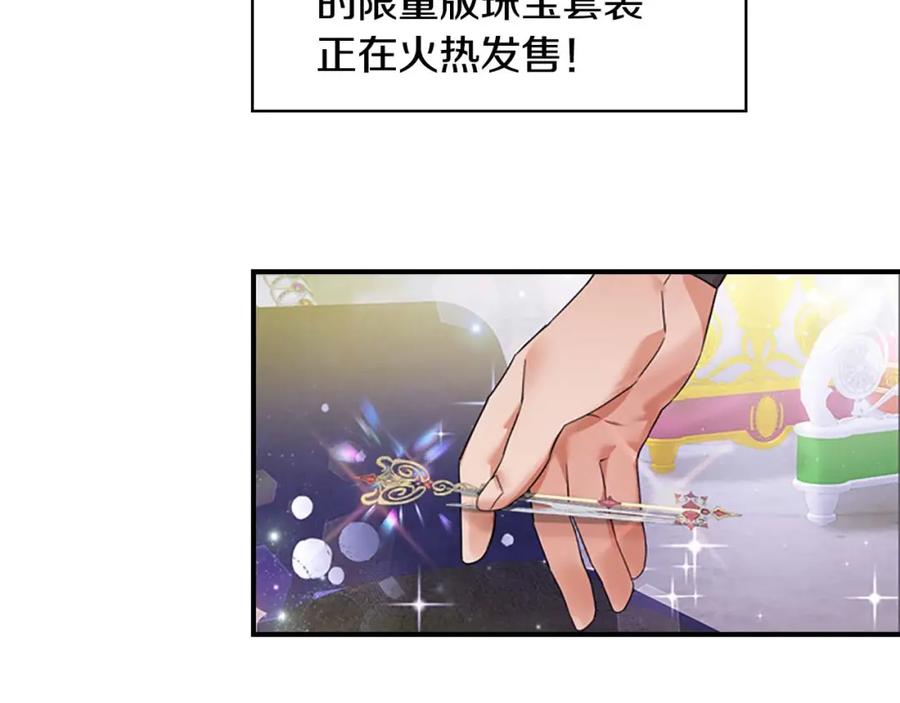 奶萌魔力小公主 第7话 我女鹅的生日必须隆重！ 第27页
