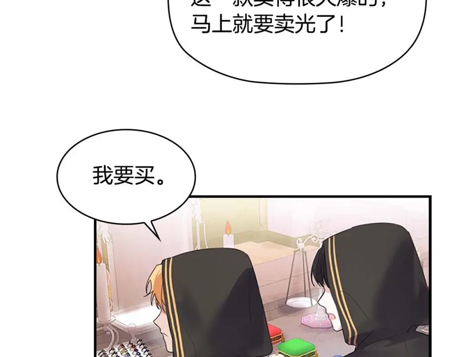 奶萌魔力小公主 第7话 我女鹅的生日必须隆重！ 第30页