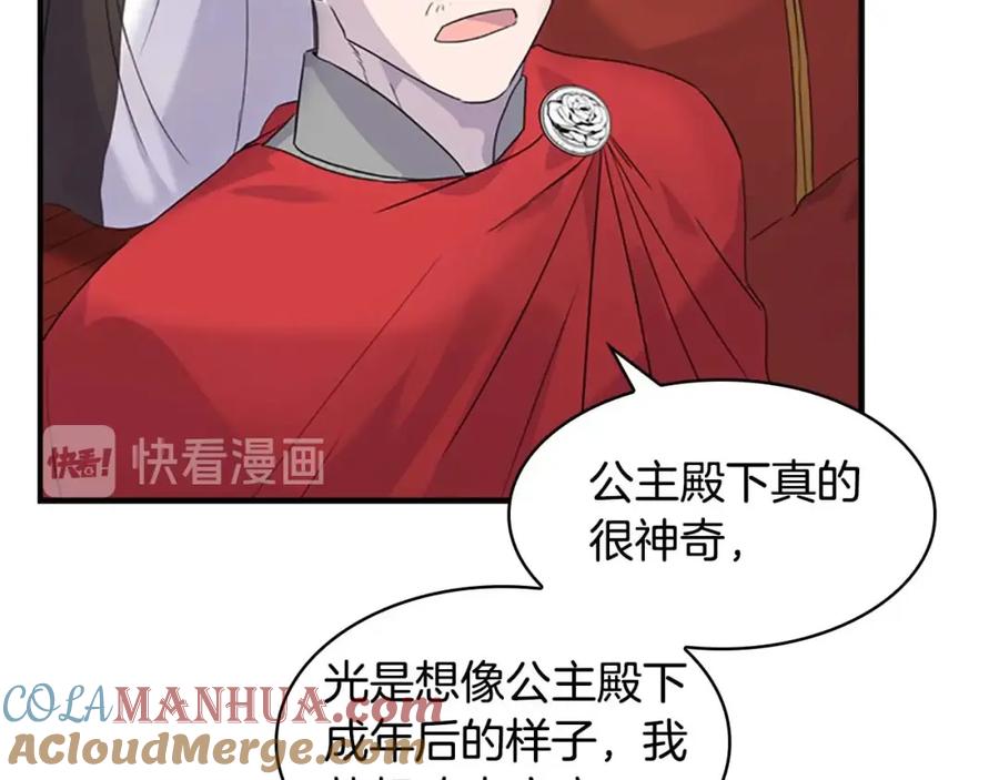 奶萌魔力小公主 第7话 我女鹅的生日必须隆重！ 第13页