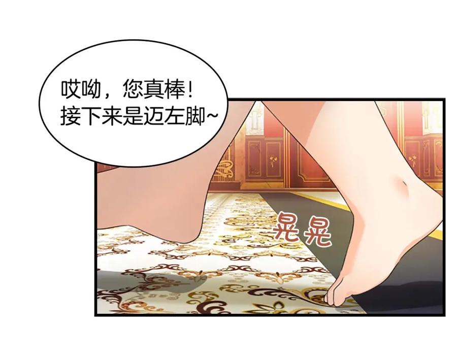 奶萌魔力小公主 第7话 我女鹅的生日必须隆重！ 第58页