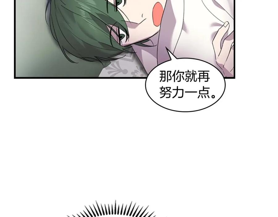 奶萌魔力小公主 第7话 我女鹅的生日必须隆重！ 第114页