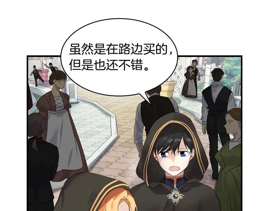 奶萌魔力小公主 第7话 我女鹅的生日必须隆重！ 第39页