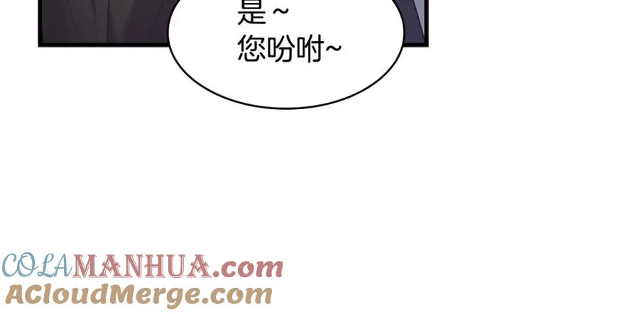 奶萌魔力小公主 第7话 我女鹅的生日必须隆重！ 第33页