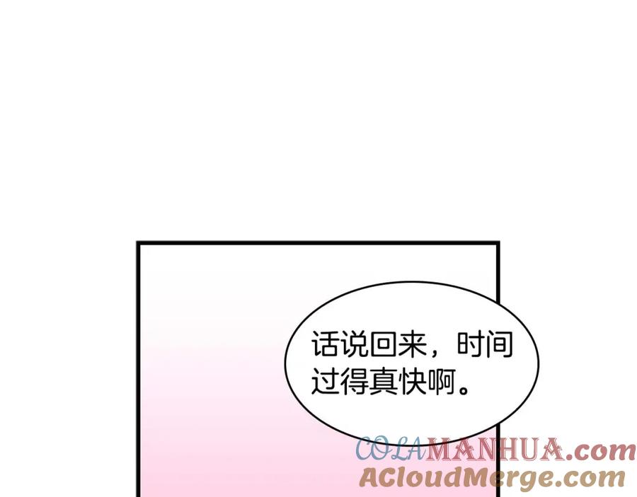 奶萌魔力小公主 第7话 我女鹅的生日必须隆重！ 第69页