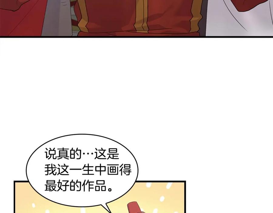 奶萌魔力小公主 第7话 我女鹅的生日必须隆重！ 第4页