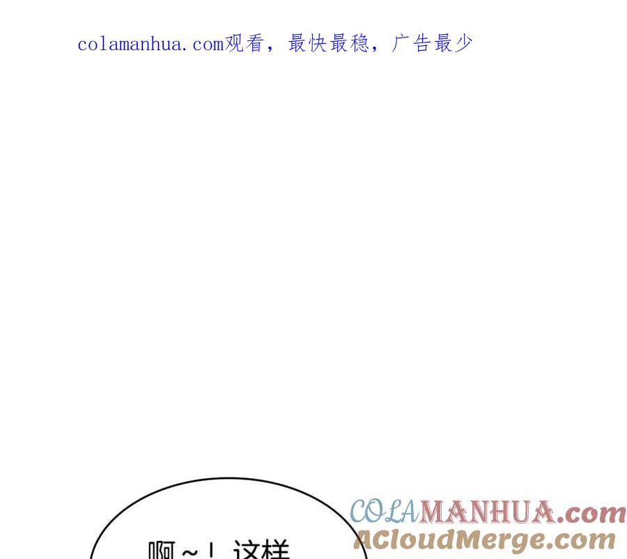 奶萌魔力小公主 第7话 我女鹅的生日必须隆重！ 第1页