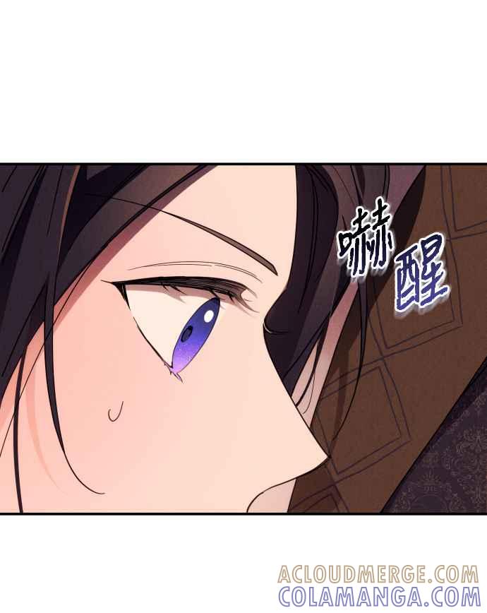 《魅惑北方公爵》第9话 第55页