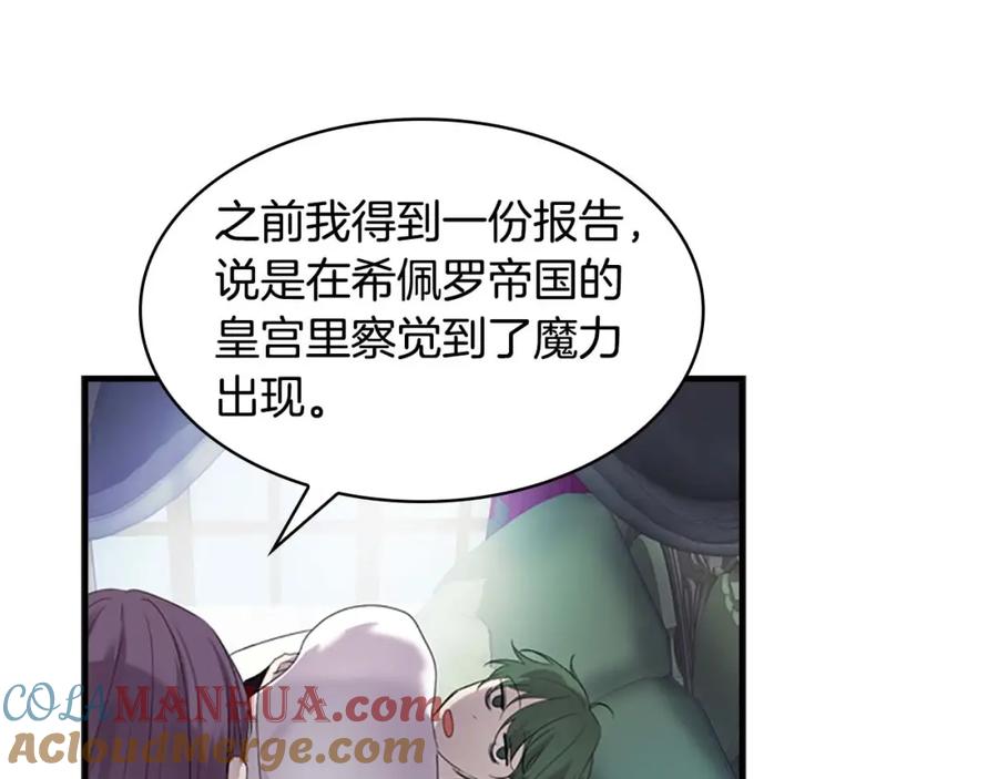 奶萌魔力小公主 第7话 我女鹅的生日必须隆重！ 第125页