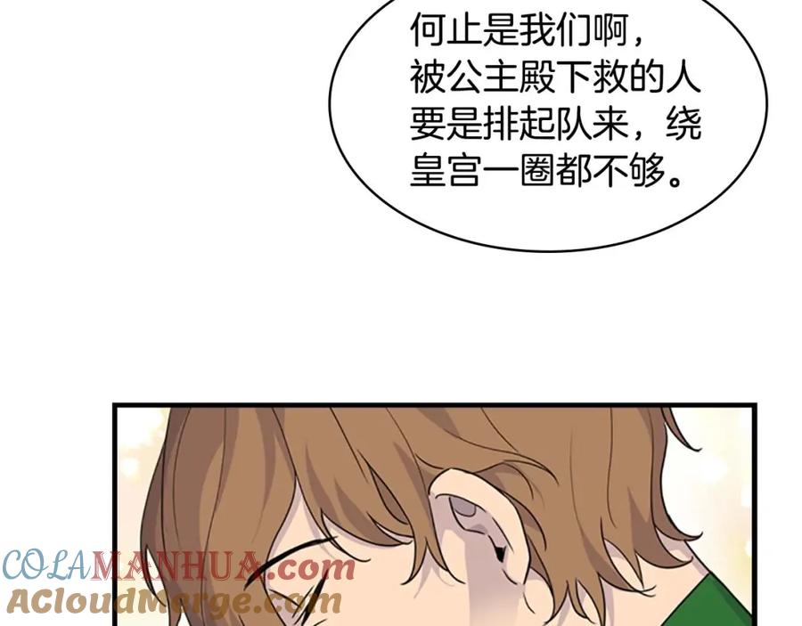 奶萌魔力小公主 第7话 我女鹅的生日必须隆重！ 第9页
