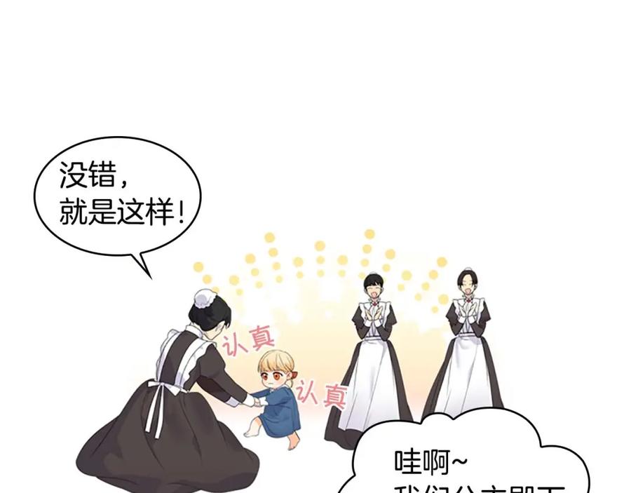 奶萌魔力小公主 第7话 我女鹅的生日必须隆重！ 第59页