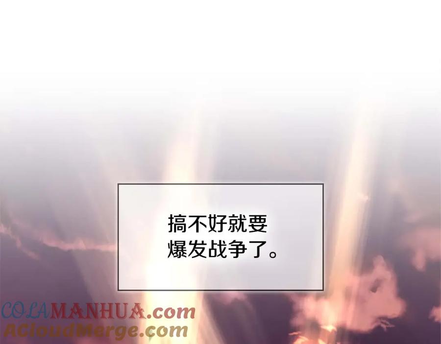 奶萌魔力小公主 第7话 我女鹅的生日必须隆重！ 第97页