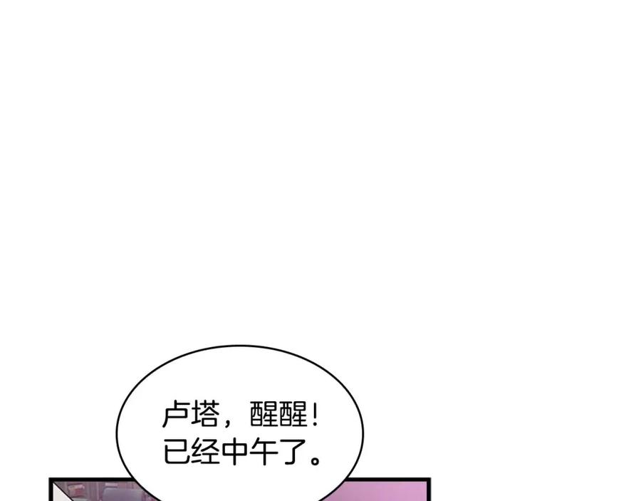 奶萌魔力小公主 第7话 我女鹅的生日必须隆重！ 第106页
