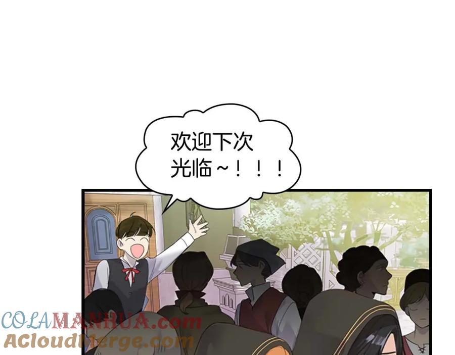 奶萌魔力小公主 第7话 我女鹅的生日必须隆重！ 第37页
