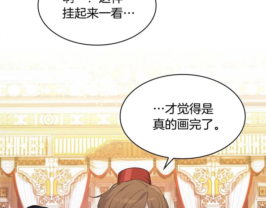 奶萌魔力小公主 第7话 我女鹅的生日必须隆重！ 第2页