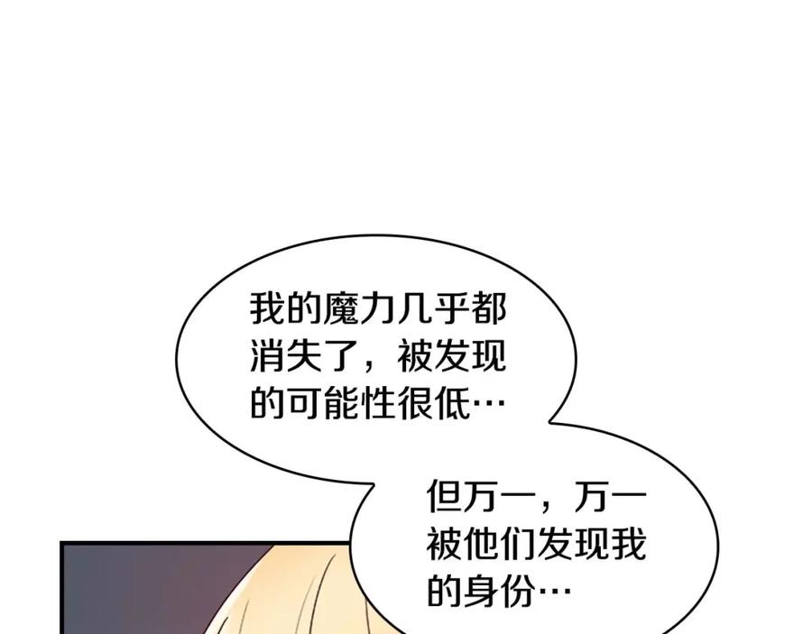 奶萌魔力小公主 第7话 我女鹅的生日必须隆重！ 第95页