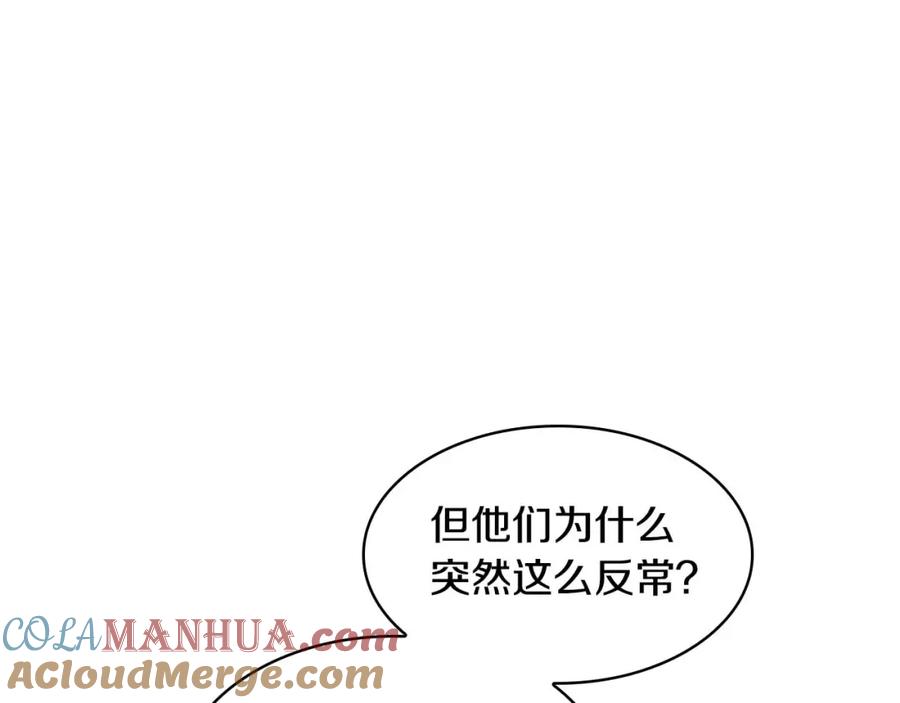 奶萌魔力小公主 第7话 我女鹅的生日必须隆重！ 第93页
