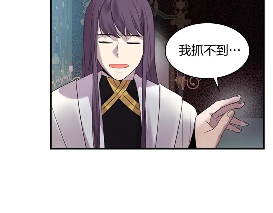 奶萌魔力小公主 第7话 我女鹅的生日必须隆重！ 第118页