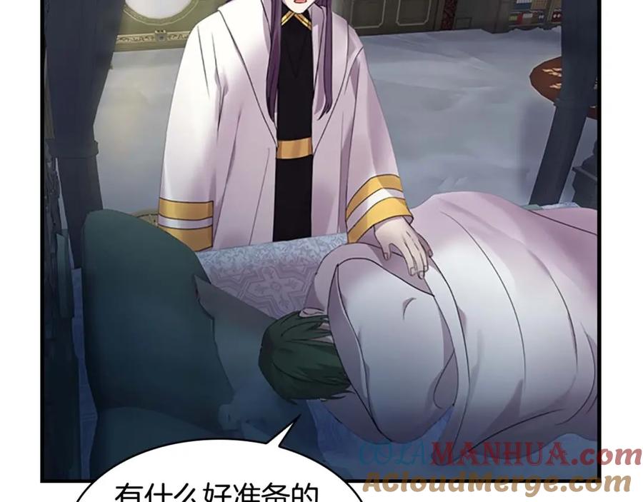奶萌魔力小公主 第7话 我女鹅的生日必须隆重！ 第109页