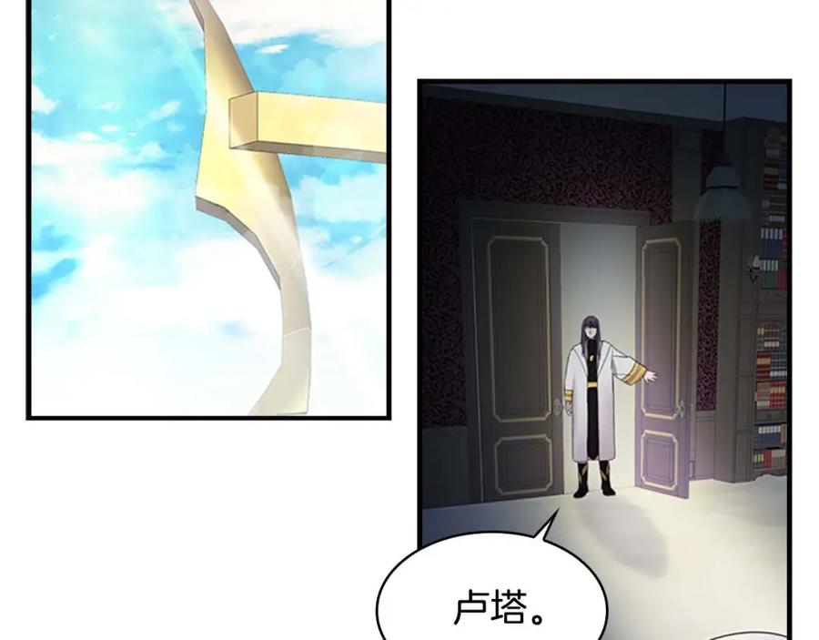 奶萌魔力小公主 第7话 我女鹅的生日必须隆重！ 第104页