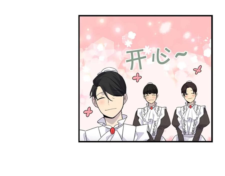 奶萌魔力小公主 第7话 我女鹅的生日必须隆重！ 第68页