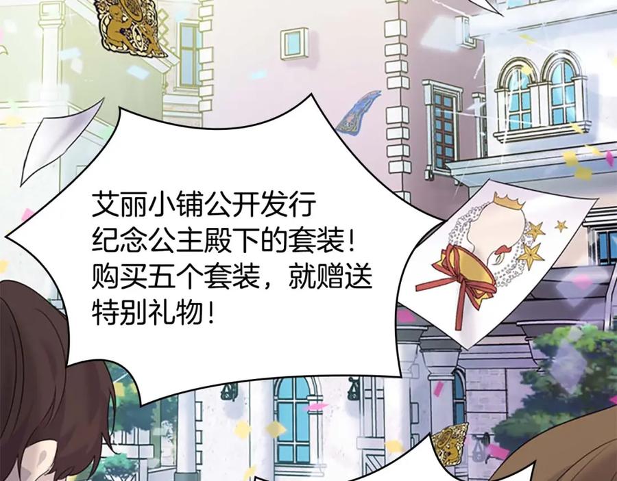 奶萌魔力小公主 第7话 我女鹅的生日必须隆重！ 第24页