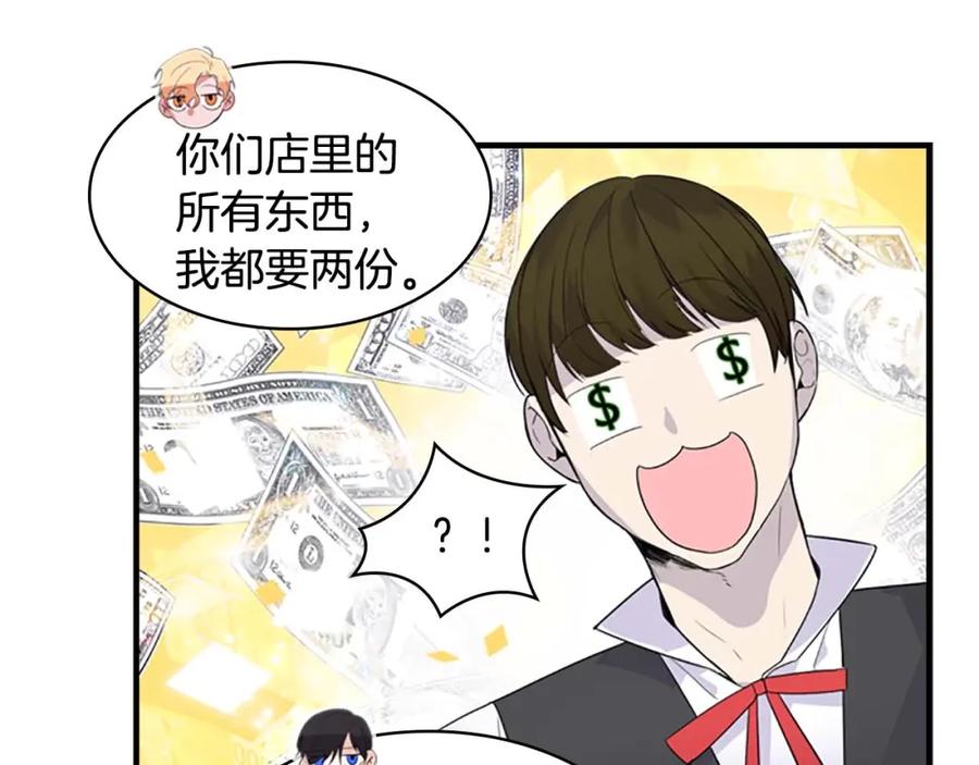 奶萌魔力小公主 第7话 我女鹅的生日必须隆重！ 第34页