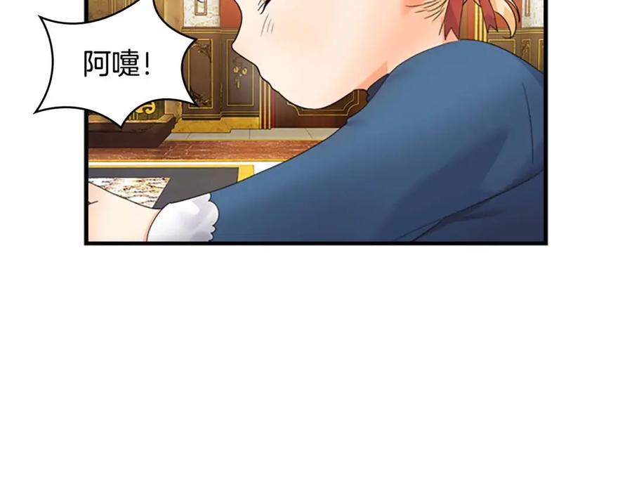 奶萌魔力小公主 第7话 我女鹅的生日必须隆重！ 第50页