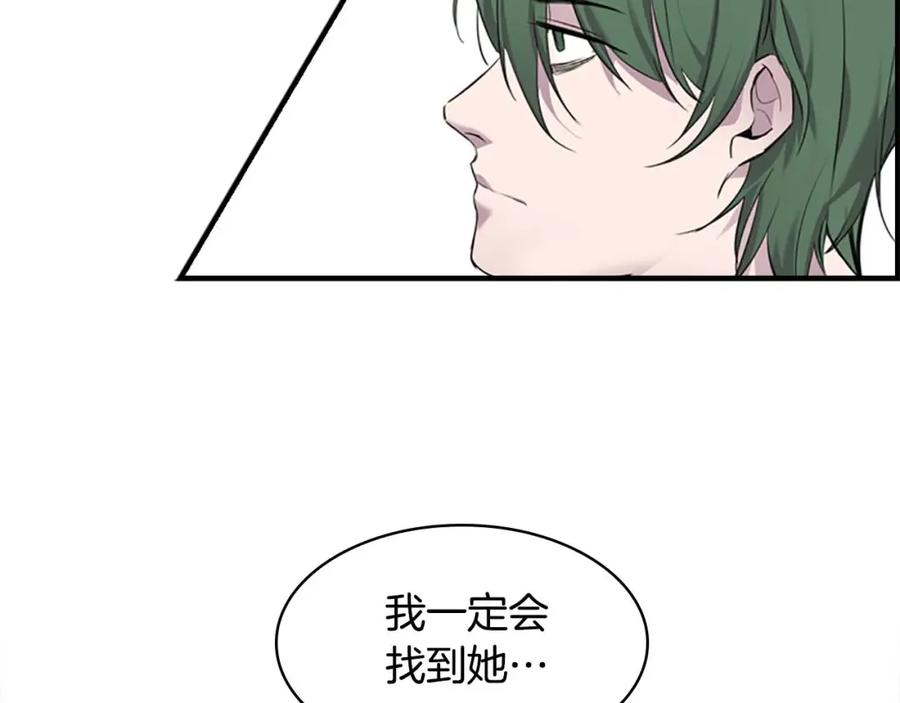 奶萌魔力小公主 第7话 我女鹅的生日必须隆重！ 第134页