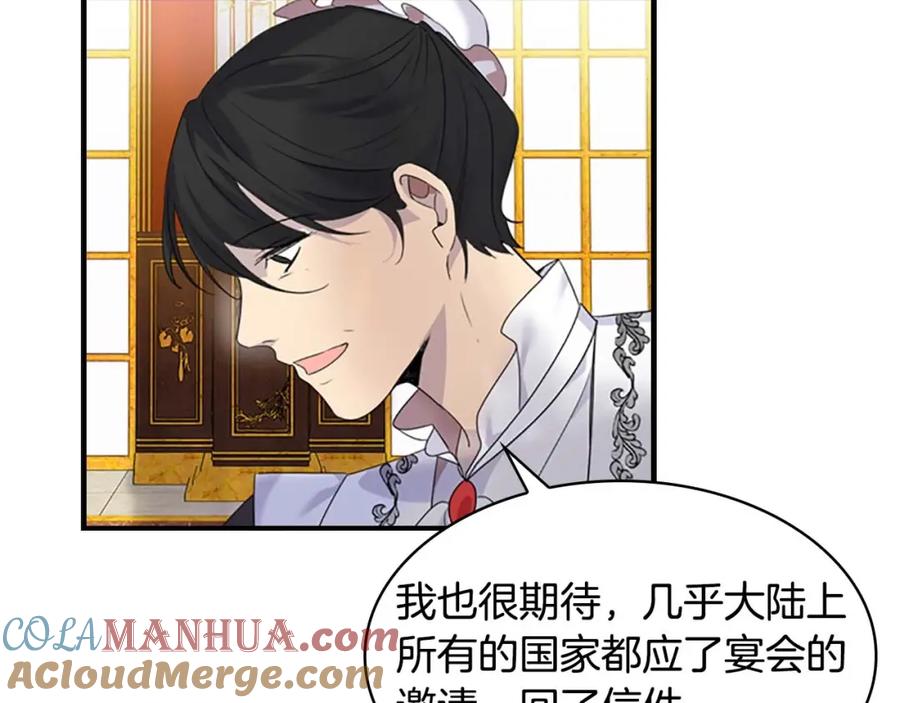 奶萌魔力小公主 第7话 我女鹅的生日必须隆重！ 第73页