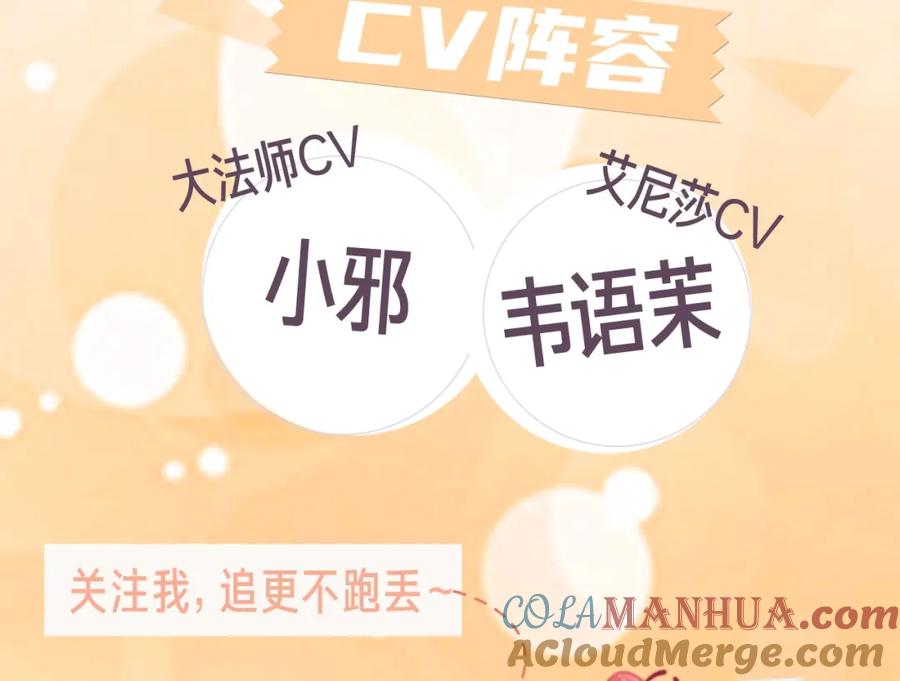 奶萌魔力小公主 《魔力小公主》视频漫剧上线啦！ 第4页