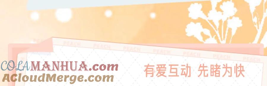 奶萌魔力小公主 《魔力小公主》视频漫剧上线啦！ 第5页