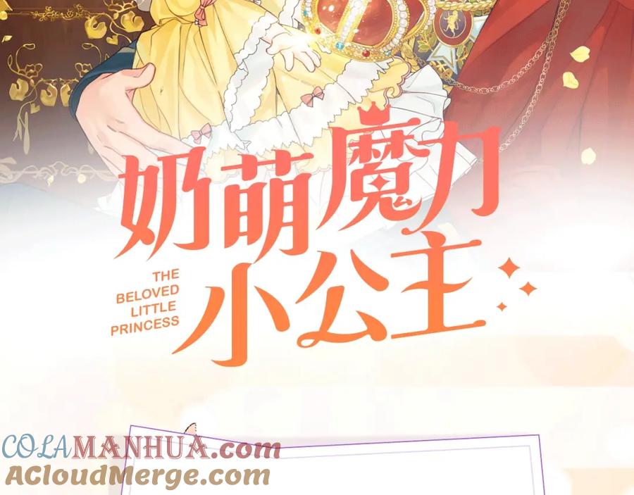 奶萌魔力小公主 《魔力小公主》视频漫剧上线啦！ 第2页