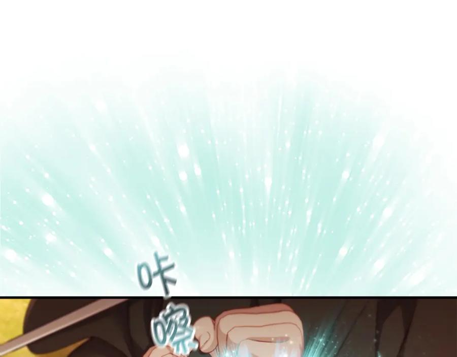 奶萌魔力小公主 第3季·启 身份暴露了！ 第130页