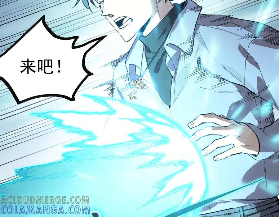 《SSS级超越常理的圣骑士》第88话 再见红夫人（下) 第69页