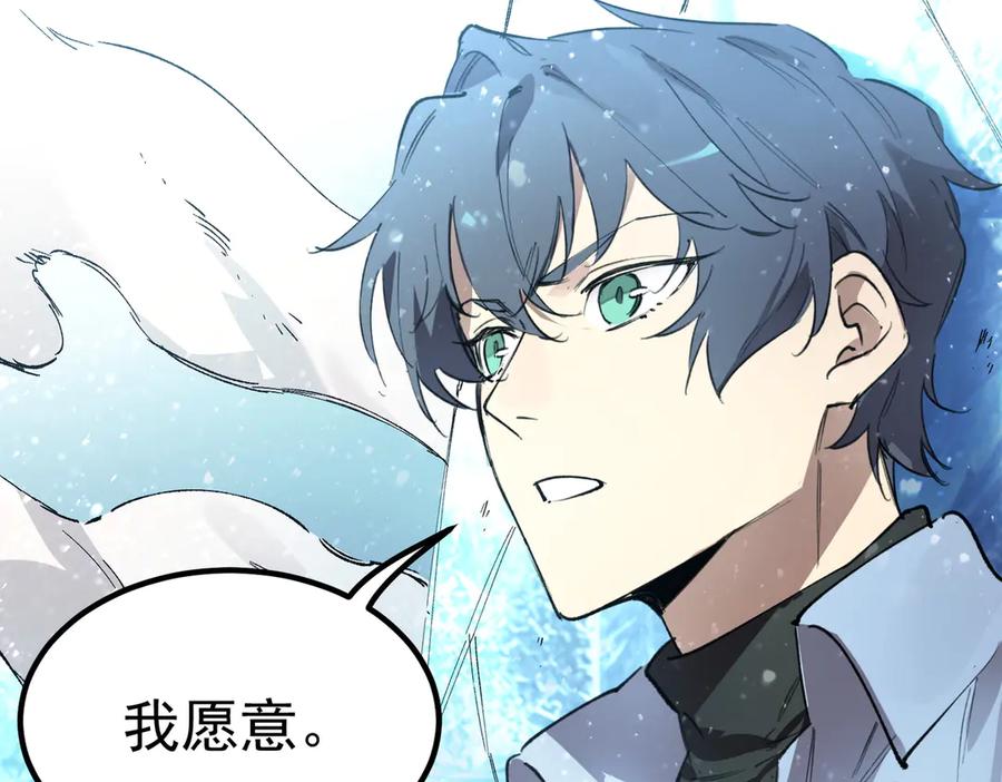 《SSS级超越常理的圣骑士》第88话 再见红夫人（下) 第63页