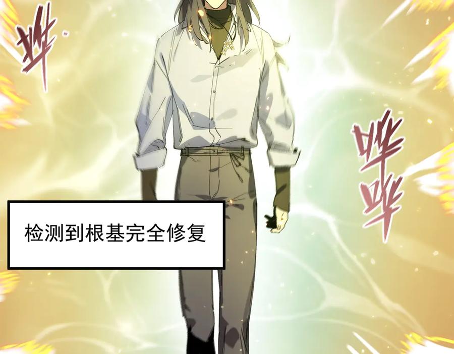 《SSS级超越常理的圣骑士》第88话 再见红夫人（下) 第104页