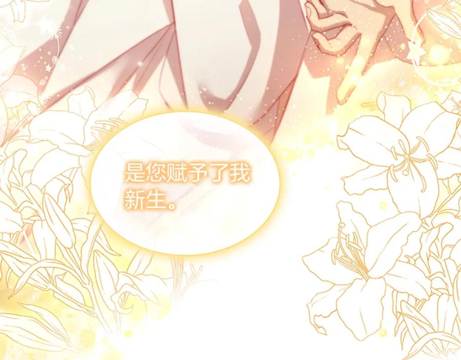 奶萌魔力小公主 第3季·启 身份暴露了！ 第35页