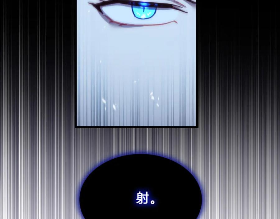 奶萌魔力小公主 第3季·启 身份暴露了！ 第122页