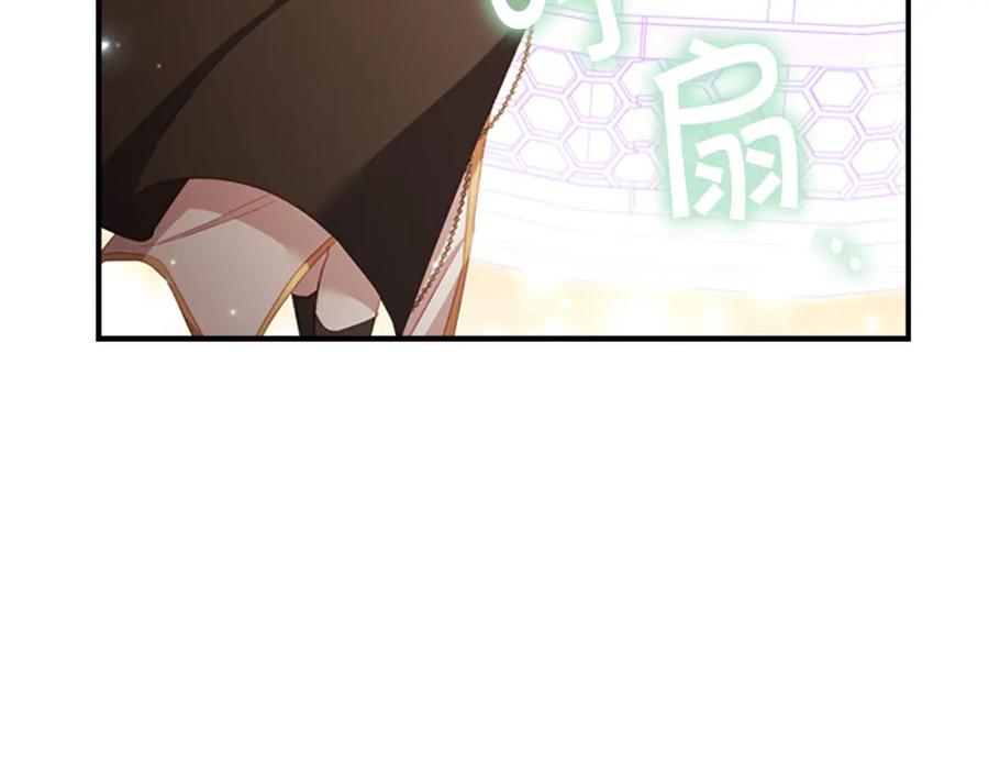 奶萌魔力小公主 第3季·启 身份暴露了！ 第20页