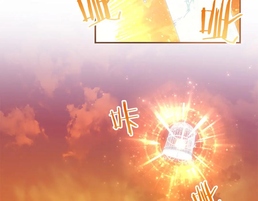 奶萌魔力小公主 第3季·启 身份暴露了！ 第60页
