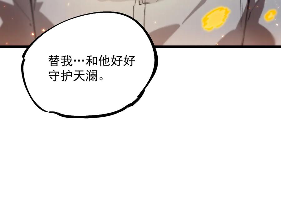 《SSS级超越常理的圣骑士》第88话 再见红夫人（下) 第108页