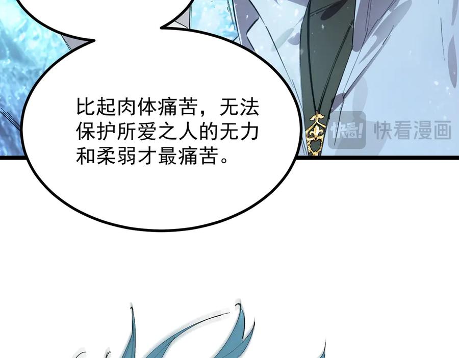 《SSS级超越常理的圣骑士》第88话 再见红夫人（下) 第64页