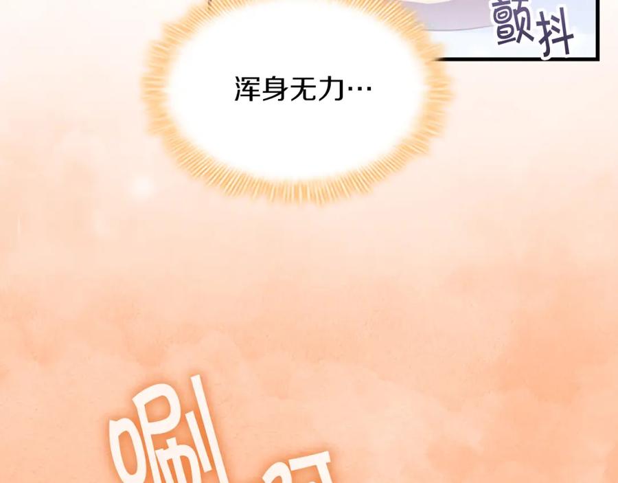 奶萌魔力小公主 第3季·启 身份暴露了！ 第10页